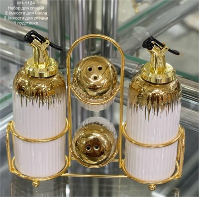 Набор солонки 10114