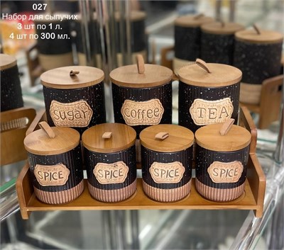 Набор баночки на подставке 10126
