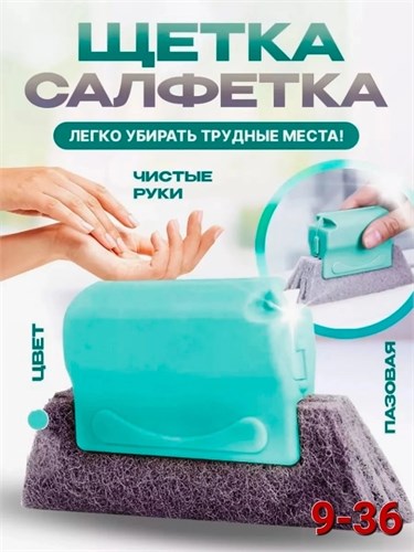 Щётка хозяйственная для уборки 10191