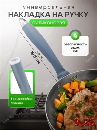 Силиконовая ручка 10193