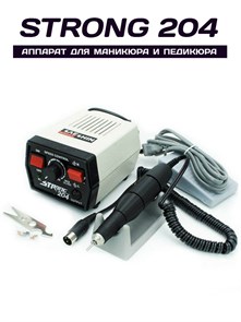 Аппарат для маникюра и педикюра  STRONG 204 10029