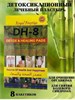 Детоксикационный лечебный пластырь DH-8 10256