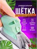 Щётка хозяйственная для уборки 10191